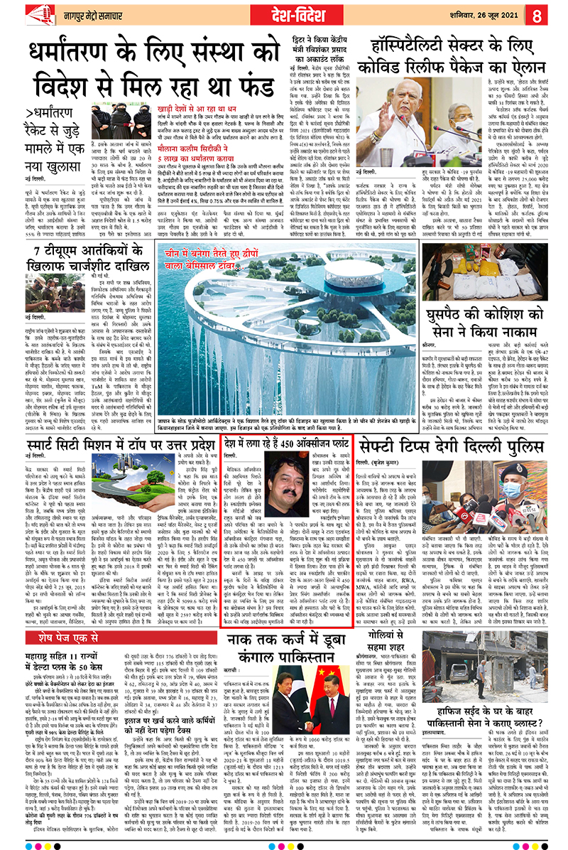 450 Oxygen Plants Being Setup in the Country